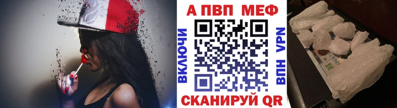 APVP VHQ  Купить закладки  Пыть-Ях 
