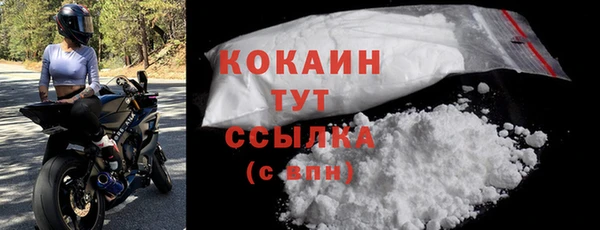 кокаин премиум Зеленокумск
