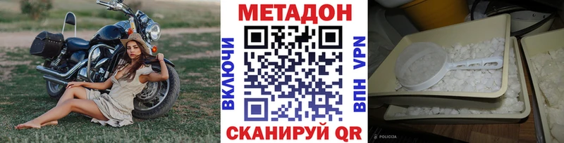 Купить  Пыть-Ях  МЕТАДОН VHQ 