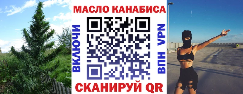 Купить Пыть-Ях ТГК концентрат